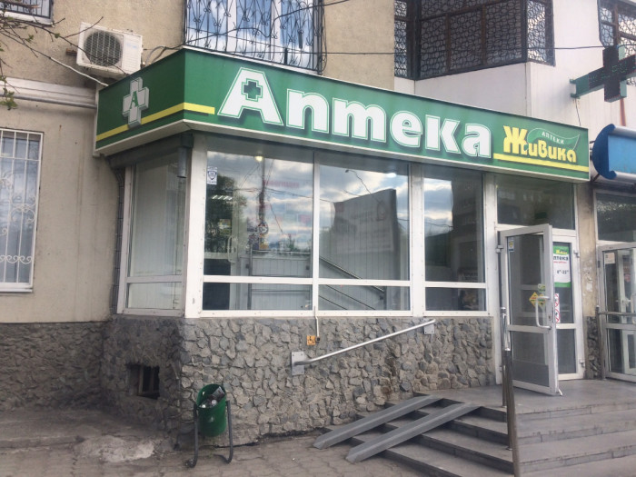 Аптека - Екатеринбург, Белореченская 7