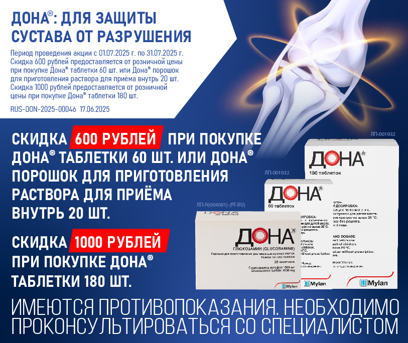 Дона