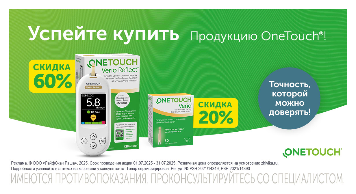 One touch