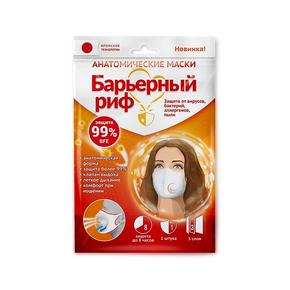 БАРЬЕРНЫЙ РИФ маска мед. 3х-сл. анатомическая sb с клапаном белая №1