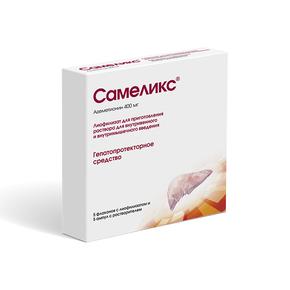 Самеликс лиоф. д/приг.р-ра д/и/в/в/в/м 400мг фл №5 с раств. 5мл амп №5 (Адеметионин)
