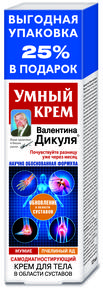 ДИКУЛЯ Умный крем для тела мумие/пчелиный яд 125мл