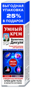 ДИКУЛЯ Умный крем для тела мумие/сумах 125мл