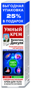 ДИКУЛЯ Умный крем для тела мумие/живокост 125мл