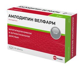 Амлодипин велфарм таб 5мг №90 (Амлодипин)