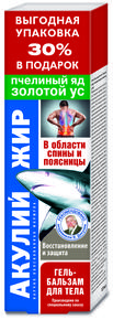 АКУЛИЙ ЖИР гель-бальзам для тела пчелиный яд/золотой ус 125мл