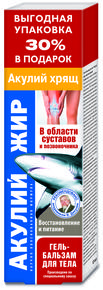 АКУЛИЙ ЖИР гель-бальзам для тела акулий хрящ 125мл