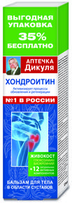 АПТЕЧКА ДИКУЛЯ Живокост бальзам для тела хондроитин 12 активных компонентов 125мл