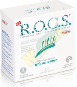 РОКС Стерил браш табс таб д/чистки зубных щеток (R.O.C.S)