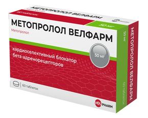 Метопролол велфарм таб 50мг №60 (Метопролол)