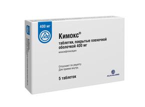 Кимокс таб п/об/пл 400мг №5 (Моксифлоксацин)