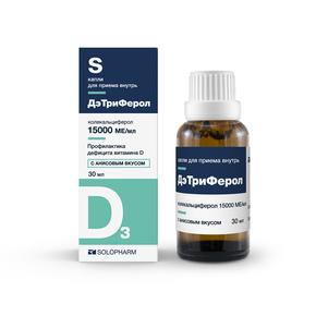 Дэтриферол капли д/вн.прим. 15000МЕ/мл анис 30мл фл (Колекальциферол)