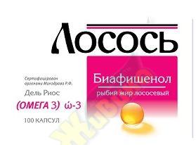 БИАФИШЕНОЛ рыбий жир капс. 0,3г №100 лососевый