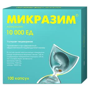 Микразим капс. 10тыс.ед №100 (Панкреатин)