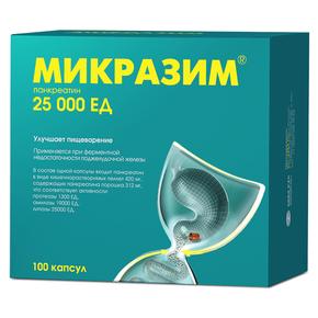 Микразим капс. 25тыс.ед №100 (Панкреатин)
