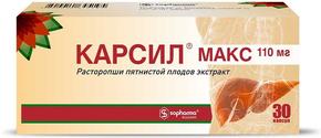 Карсил макс капс. 110мг №30 (Расторопши пятнистой плодов экстракт)