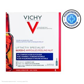 VICHY Лифтактив специалист глико-с сыворотка-пилинг ночного действия liftactiv specialist glyco-c 2мл амп №10 (ВИШИ)