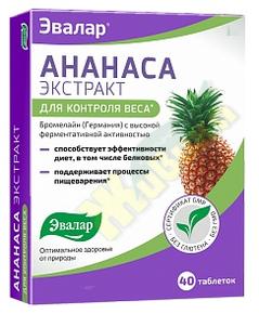АНАНАСА экс-кт таб №40 /эвалар/