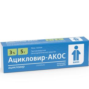 Ацикловир-акос мазь глазная 3% 5г туба (Ацикловир)