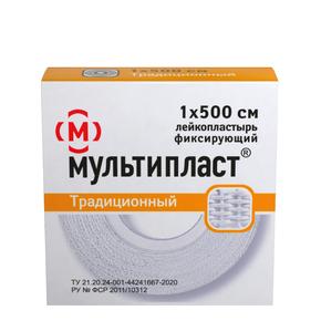 МУЛЬТИПЛАСТ пластырь 1,0смх500см