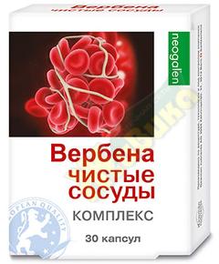 ВЕРБЕНА чистые сосуды капс. №30