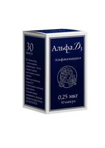Альфа д3 капс. 0,25мкг №30 (Альфакальцидол)