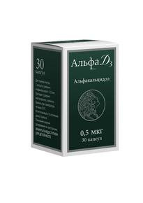 Альфа д3 капс. 0,5мкг №30 (Альфакальцидол)