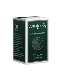 Альфа д3 капс. 0,5мкг №60 (Альфакальцидол)