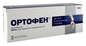 Ортофен мазь 2% 100г туба /вертекс/ (Диклофенак)