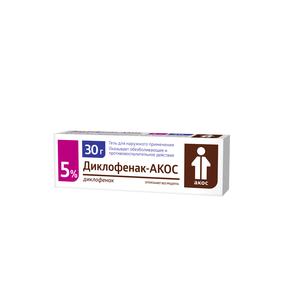 Диклофенак-акос гель д/наруж.прим. 5% 30г туба (Диклофенак)