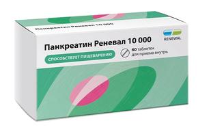 Панкреатин реневал 10000 таб кишечнорастворимые п/об/пл 10000ЕД №60 /renrwal/ (Панкреатин)