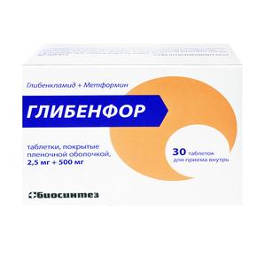 Глибенфор таб п/об/пл 2,5мг + 500мг №30 (Глибенкламид + Метформин)