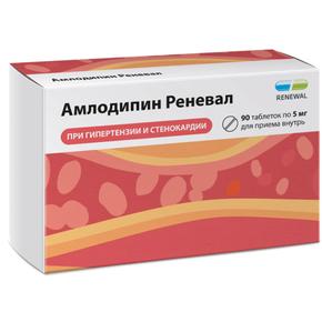 Амлодипин реневал таб 5мг №90 /renewal/ (Амлодипин)