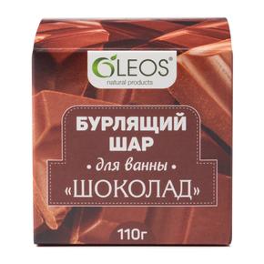 ОЛЕОС шар бурлящий для ванн шоколад 110г