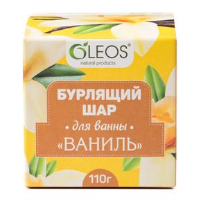 ОЛЕОС шар бурлящий для ванн ваниль 110г