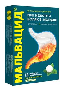 Мальвацид таб жев. 400мг + 400мг №12 (Алгелдрат + Магния гидроксид)