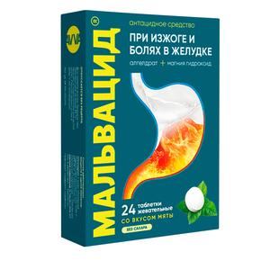 Мальвацид таб жев. 400мг + 400мг №24 (Алгелдрат + Магния гидроксид)