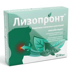 ЛИЗОПРОНТ таб п/об 165мг №50 /квадрат-с/