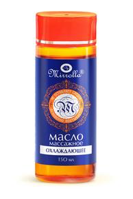 МИРРОЛЛА масло массажное охлажд. 150мл