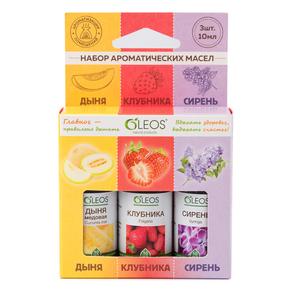 ОЛЕОС набор масел ароматических 10мл №3 дыня медовая, клубника, сирень