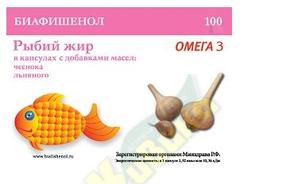 БИАФИШЕНОЛ рыбий жир капс. 0,3г №100 чеснок/лен
