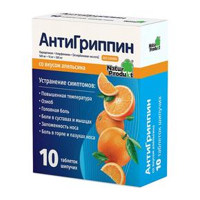 Антигриппин таб шип. 500мг + 10мг + 200мг взр. №10 апельсин (Парацетамол + Хлорфенамин + Аскорб.к-та)