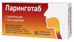 Ларинготаб таб д/расс. 20мг + 10мг №30 (Лизоцим + Пиридоксин)