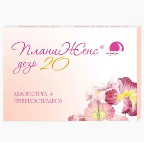 Планиженс дезо 20 таб 150мкг + 20мкг №21 (Дезогестрел + Этинилэстрадиол)