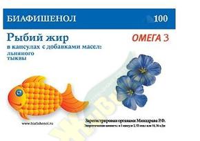 БИАФИШЕНОЛ рыбий жир капс. 0,3г №100 тыква/лен