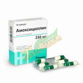 Амоксициллин капс. 250мг №16 (Амоксициллин)