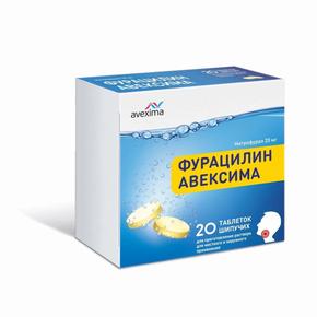Фурацилин авексима таб шип. д/приг.р-ра д/местн/наруж.прим. 20мг №20 (Нитрофурал)