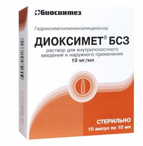 Диоксимет бсз р-р д/вн.полостн. и наруж.прим. 10мг/мл 10мл амп №10 (Гидроксиметилхиноксалиндиоксид)