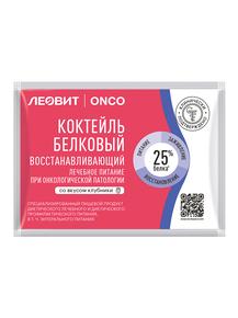 ЛЕОВИТ Онко коктейль белковый восстанавливающий для онкологических больных вкус клубники 20г пак. №1 (Onco)