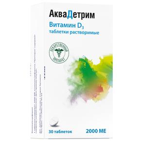 Аквадетрим таб растворимые 2000МЕ №30 (Колекальциферол)